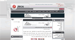 Desktop Screenshot of looopbook.mihanblog.com