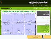 Tablet Screenshot of 1eshgh.mihanblog.com