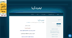 Desktop Screenshot of fosforysm.mihanblog.com