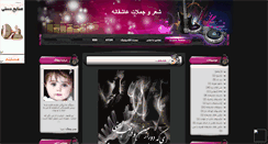 Desktop Screenshot of love68z.mihanblog.com