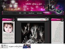 Tablet Screenshot of love68z.mihanblog.com