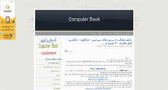 Desktop Screenshot of c-book.mihanblog.com