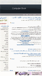 Mobile Screenshot of c-book.mihanblog.com