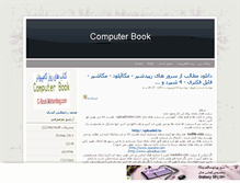 Tablet Screenshot of c-book.mihanblog.com
