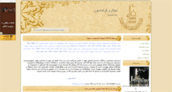 Desktop Screenshot of anti-dajjal.mihanblog.com