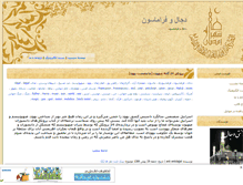 Tablet Screenshot of anti-dajjal.mihanblog.com