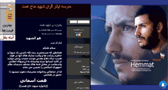Desktop Screenshot of haj-hemmat.mihanblog.com