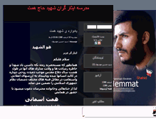 Tablet Screenshot of haj-hemmat.mihanblog.com