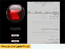 Tablet Screenshot of ghaleb1300.mihanblog.com