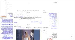 Desktop Screenshot of nimapix.mihanblog.com
