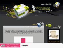 Tablet Screenshot of kartonmahdi.mihanblog.com