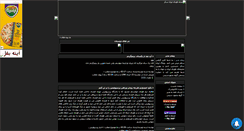Desktop Screenshot of iransoccer.mihanblog.com