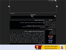 Tablet Screenshot of iransoccer.mihanblog.com