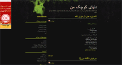 Desktop Screenshot of amin0o.mihanblog.com