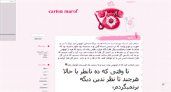 Desktop Screenshot of mysetarename.mihanblog.com