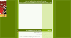 Desktop Screenshot of bioinformatics.mihanblog.com