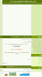 Mobile Screenshot of bioinformatics.mihanblog.com