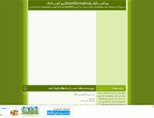 Tablet Screenshot of bioinformatics.mihanblog.com