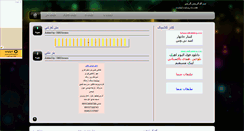 Desktop Screenshot of advertisingcfz-modiriyat.mihanblog.com