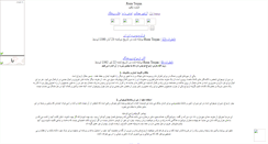 Desktop Screenshot of parsigoldiha.mihanblog.com