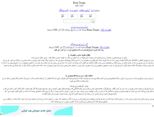 Tablet Screenshot of parsigoldiha.mihanblog.com