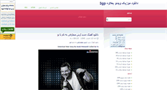 Desktop Screenshot of 3gps.mihanblog.com