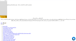 Desktop Screenshot of islamsound.mihanblog.com