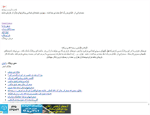 Tablet Screenshot of islamsound.mihanblog.com