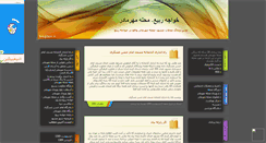 Desktop Screenshot of mehrmadar.mihanblog.com