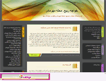 Tablet Screenshot of mehrmadar.mihanblog.com