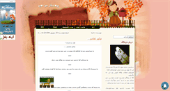 Desktop Screenshot of honeyyas.mihanblog.com