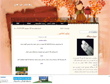 Tablet Screenshot of honeyyas.mihanblog.com