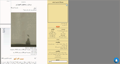 Desktop Screenshot of computerlearning.mihanblog.com