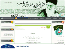 Tablet Screenshot of aleya30n.mihanblog.com