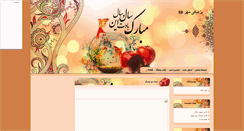 Desktop Screenshot of med-mehr88.mihanblog.com