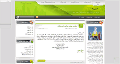 Desktop Screenshot of mehreh.mihanblog.com