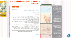 Desktop Screenshot of dlbaz.mihanblog.com