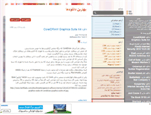 Tablet Screenshot of dlbaz.mihanblog.com