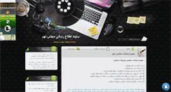 Desktop Screenshot of karami5.mihanblog.com