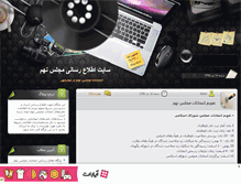 Tablet Screenshot of karami5.mihanblog.com