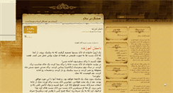 Desktop Screenshot of mbastudents.mihanblog.com