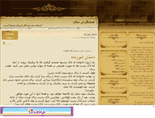 Tablet Screenshot of mbastudents.mihanblog.com