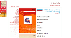 Desktop Screenshot of barnamenevisanc.mihanblog.com