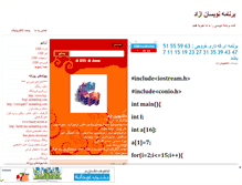 Tablet Screenshot of barnamenevisanc.mihanblog.com