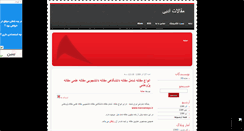 Desktop Screenshot of maghalateadabi.mihanblog.com