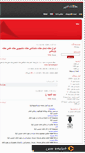Mobile Screenshot of maghalateadabi.mihanblog.com
