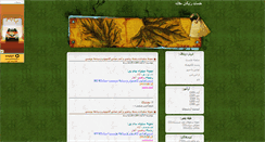 Desktop Screenshot of aiht.mihanblog.com