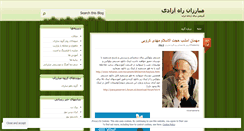 Desktop Screenshot of mobarezclip.mihanblog.com