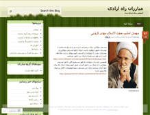 Tablet Screenshot of mobarezclip.mihanblog.com