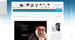 Desktop Screenshot of m-hamdi.mihanblog.com